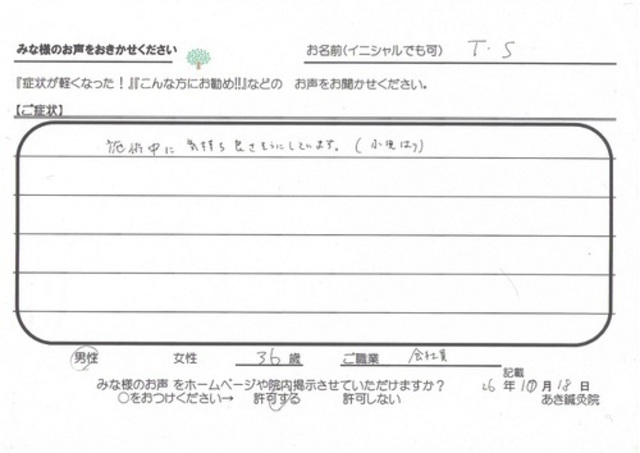 患者様のお声(子供の夜泣き、顔を引っ掻く:小児はり)
